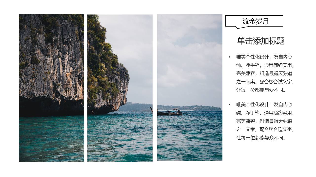 旅游画册 (99).pptx